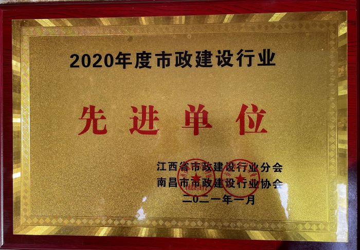 公司獲省市政協(xié)會(huì )表彰